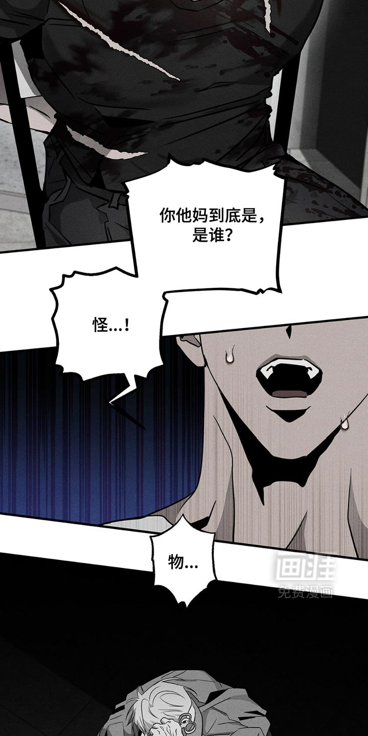 逃离地下室第8话图