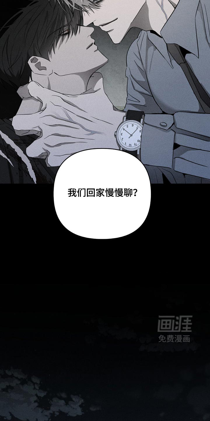 逃离地下室第8话图