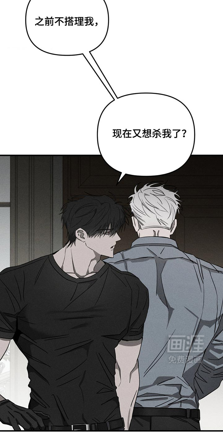 逃离地下室第8话图