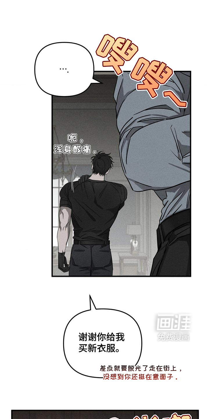 逃离地下室第8话图