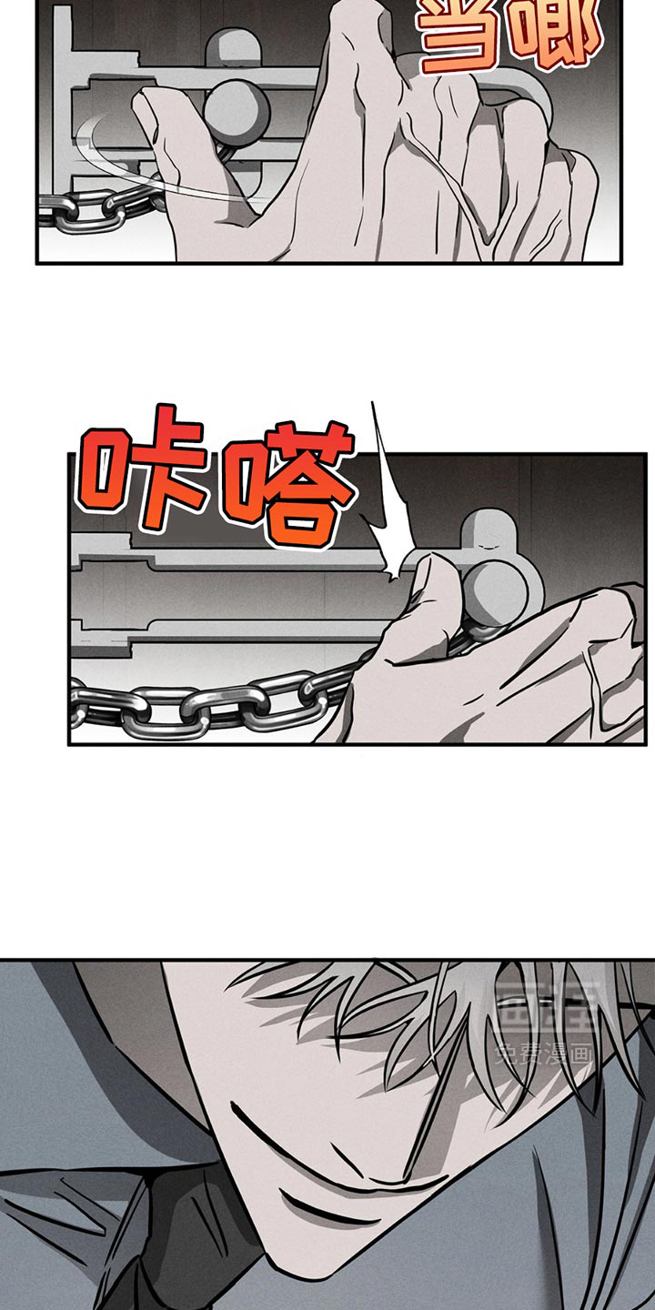 逃离地下室第8话图