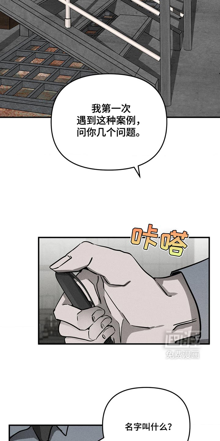 逃离地下室第8话图