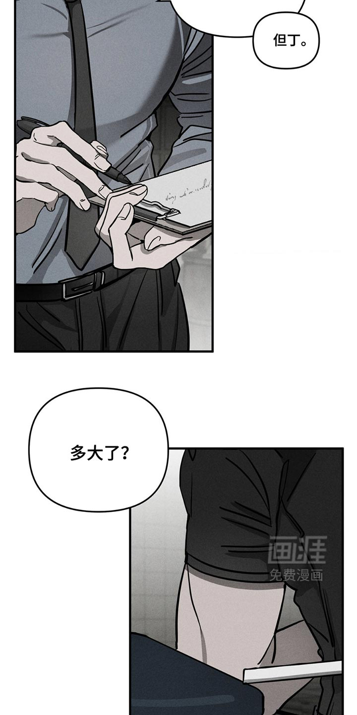 逃离地下室第8话图