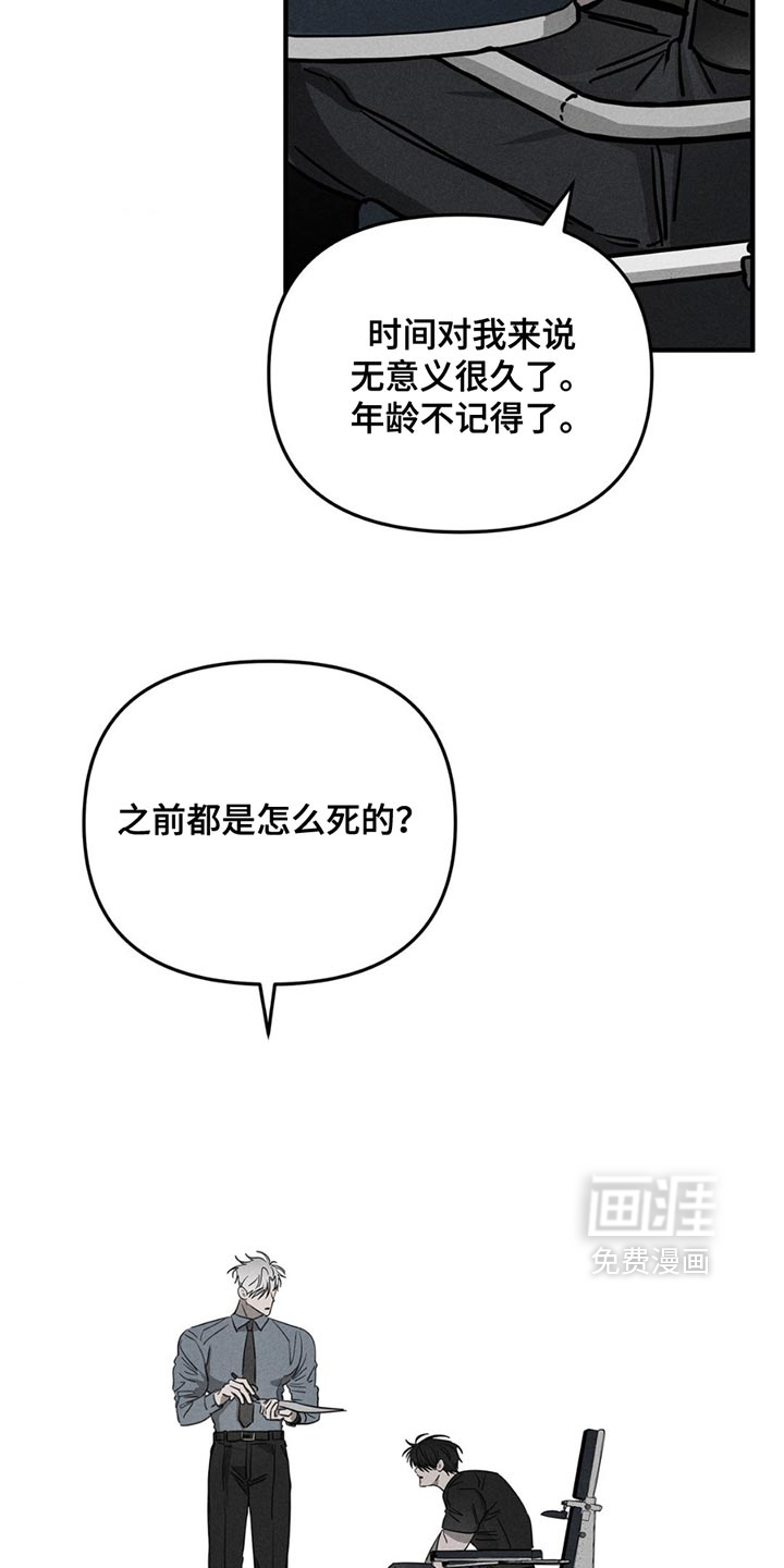 逃离地下室第8话图