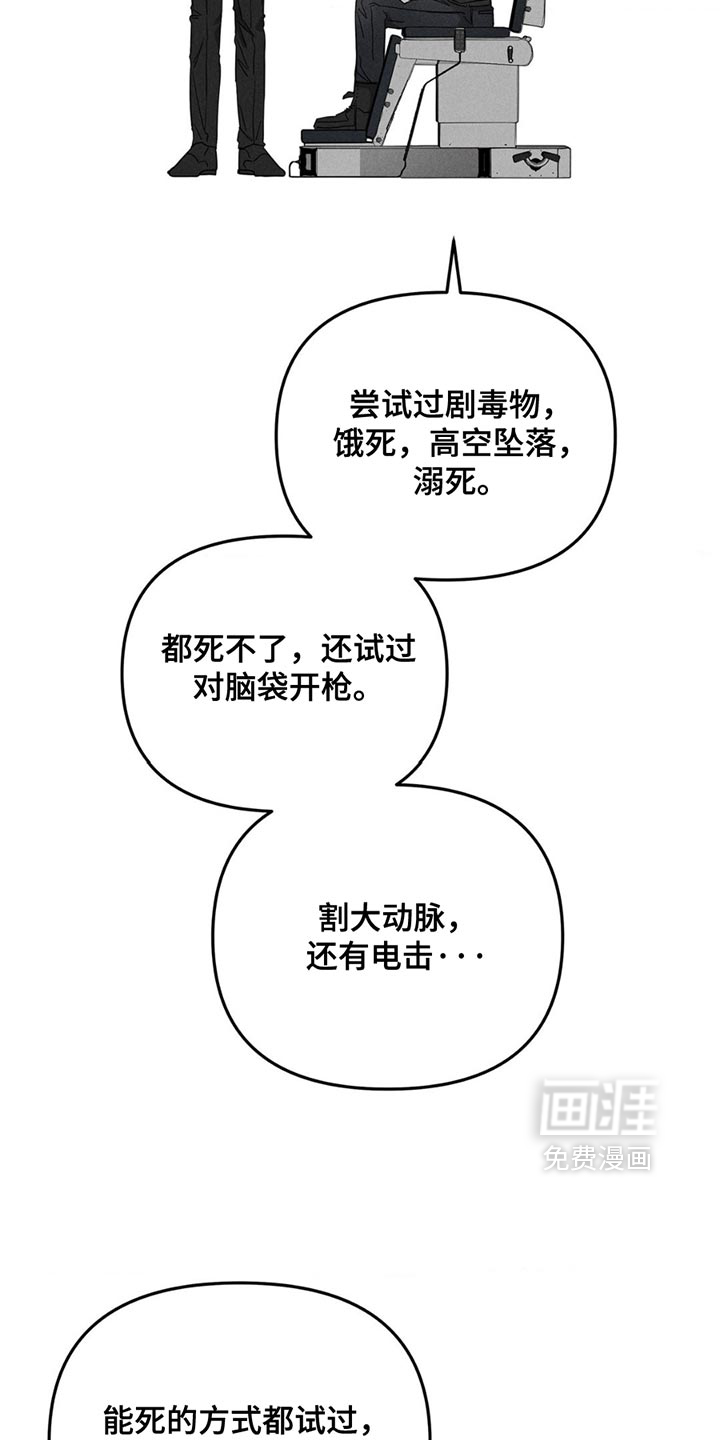 逃离地下室第8话图