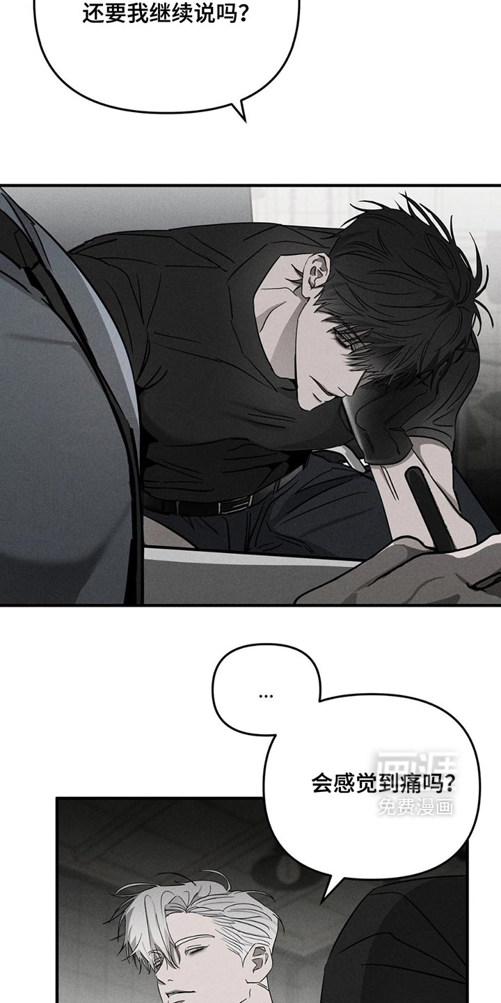 逃离地下室第8话图