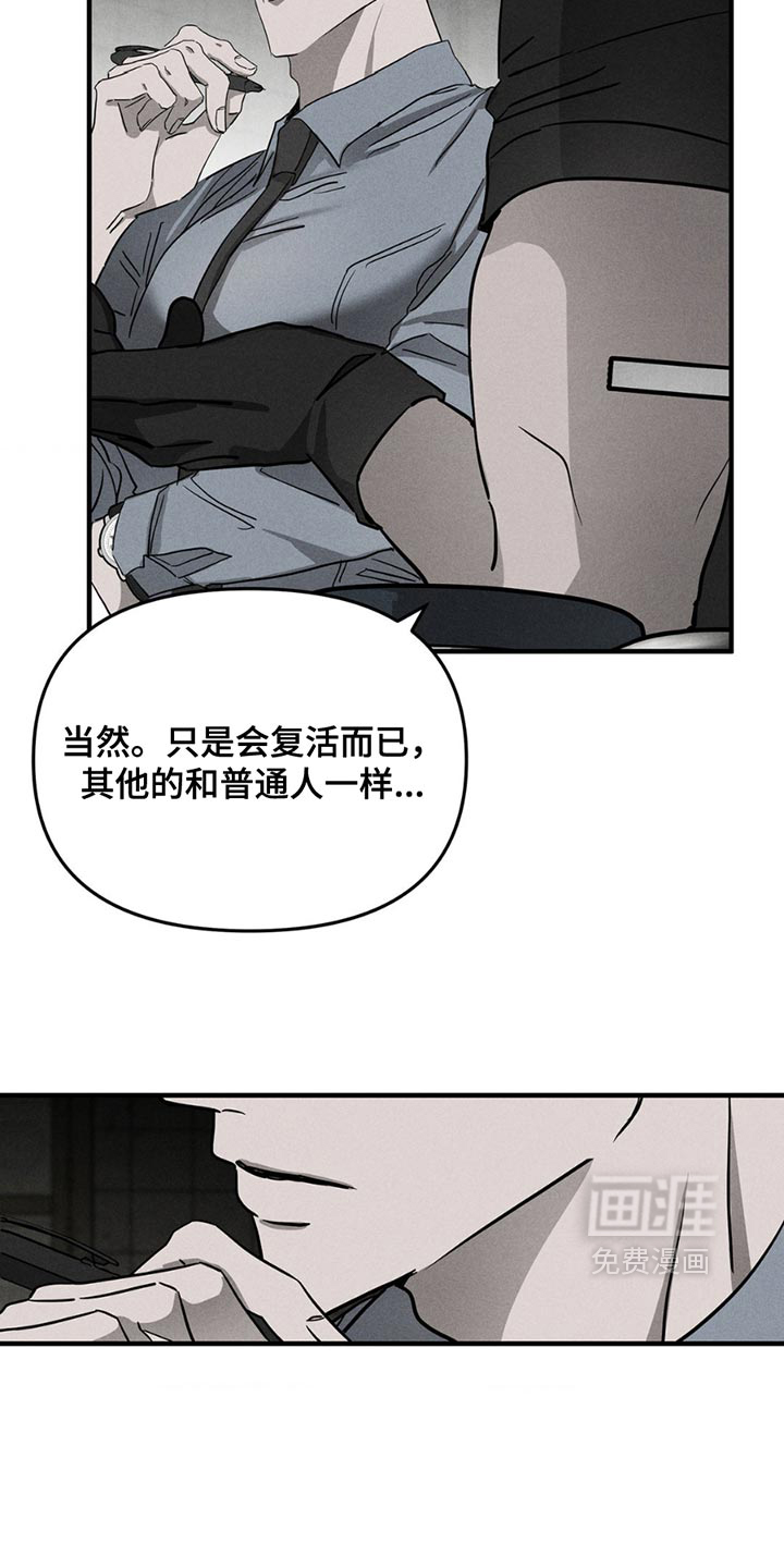 逃离地下室第8话图