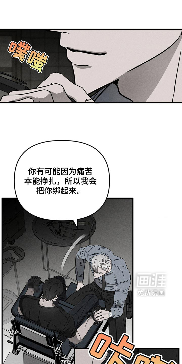 逃离地下室第8话图