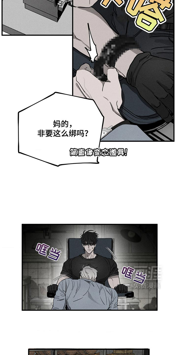 逃离地下室第8话图