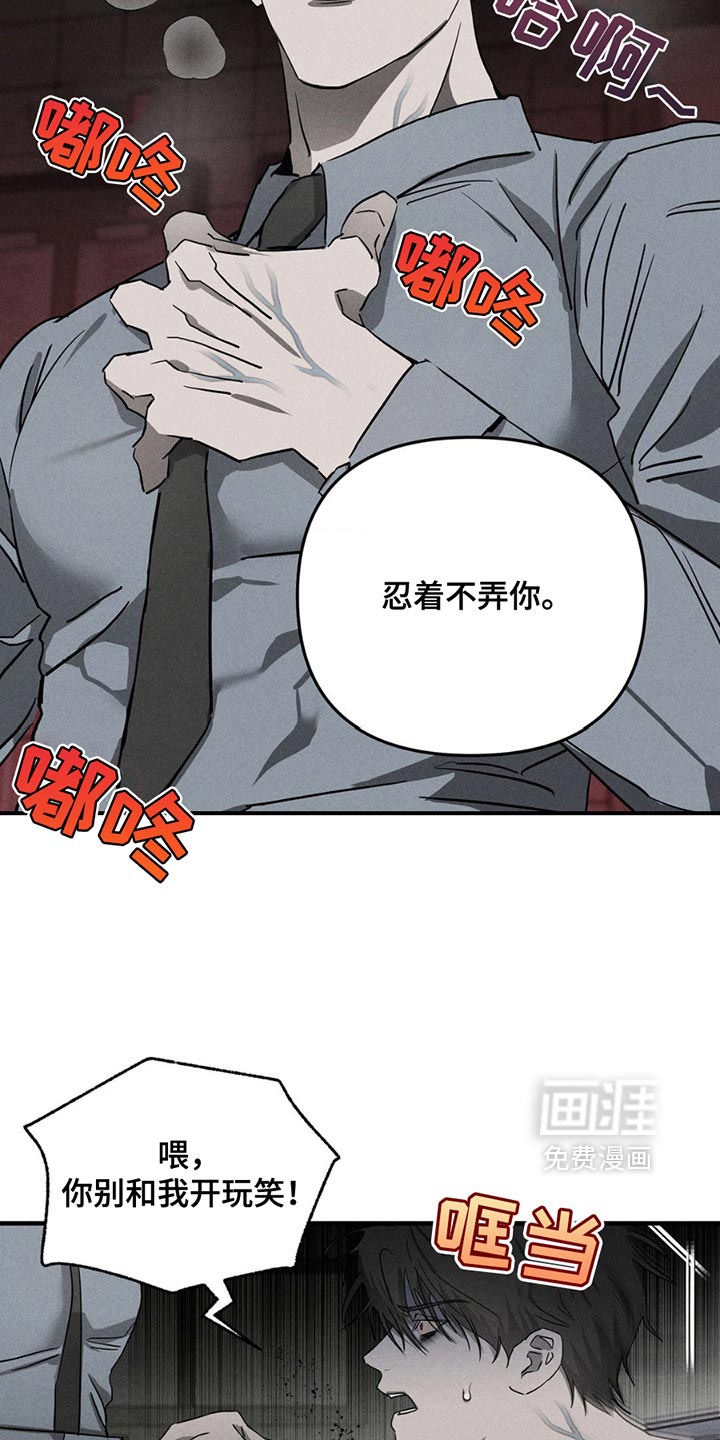 逃离地下室第9话图