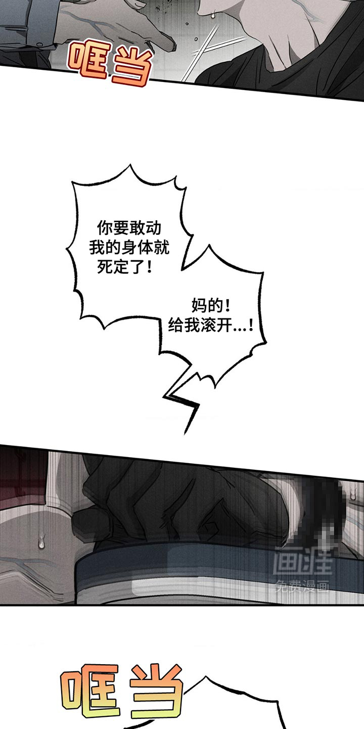 逃离地下室第9话图