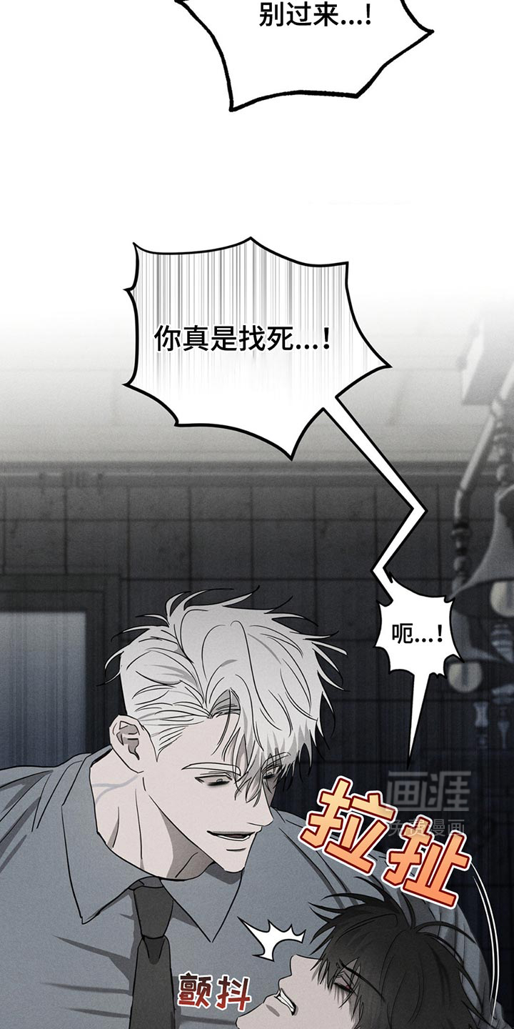 逃离地下室第9话图