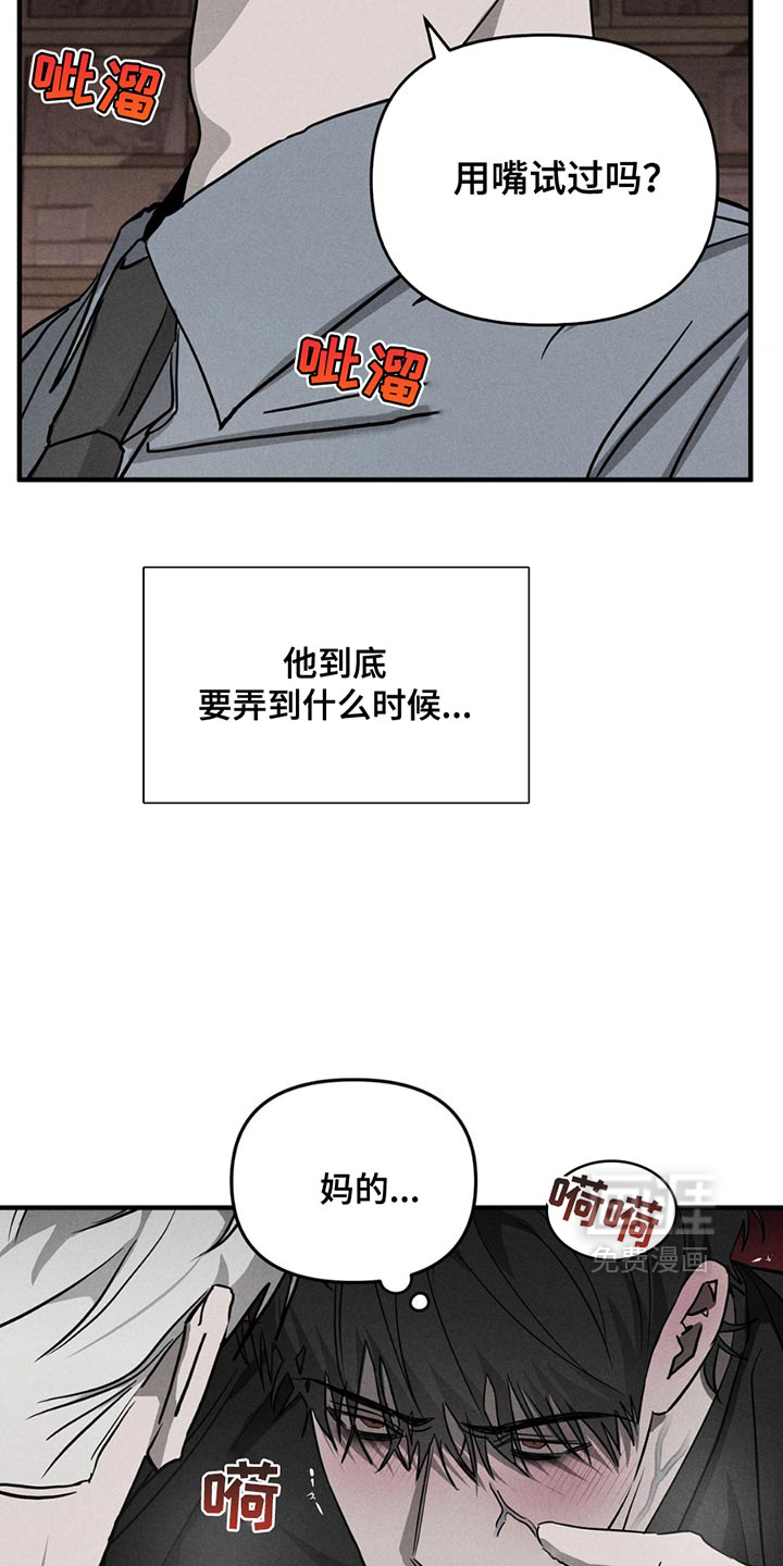 逃离地下室第9话图