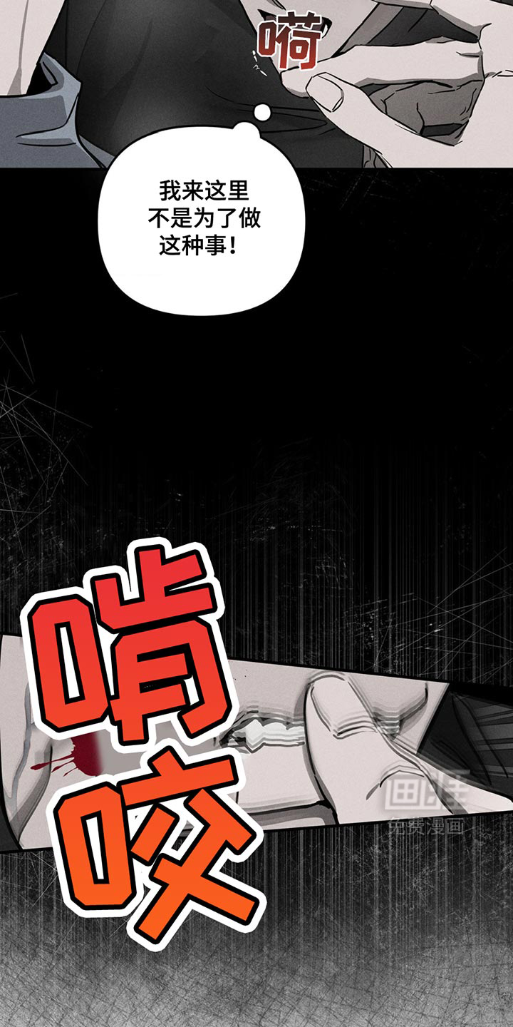 逃离地下室第9话图