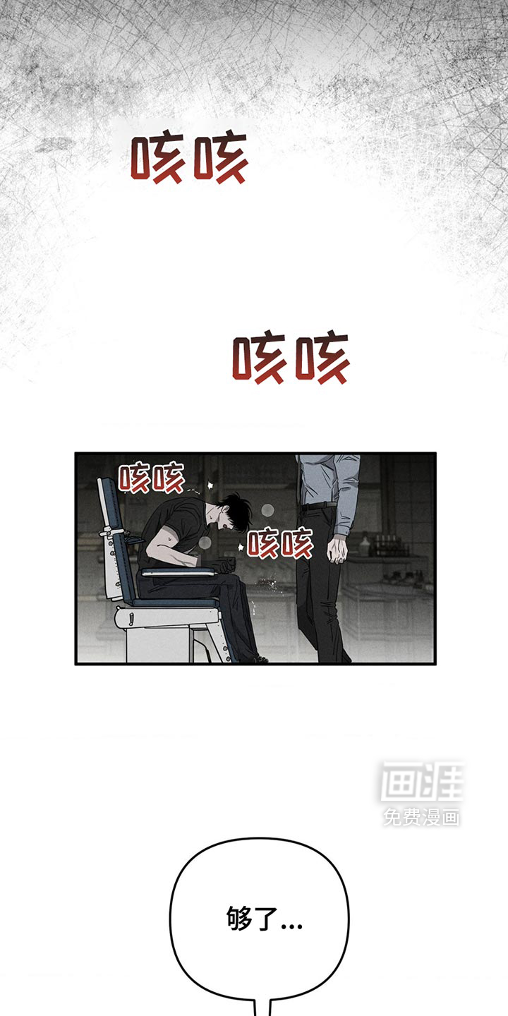 逃离地下室第9话图