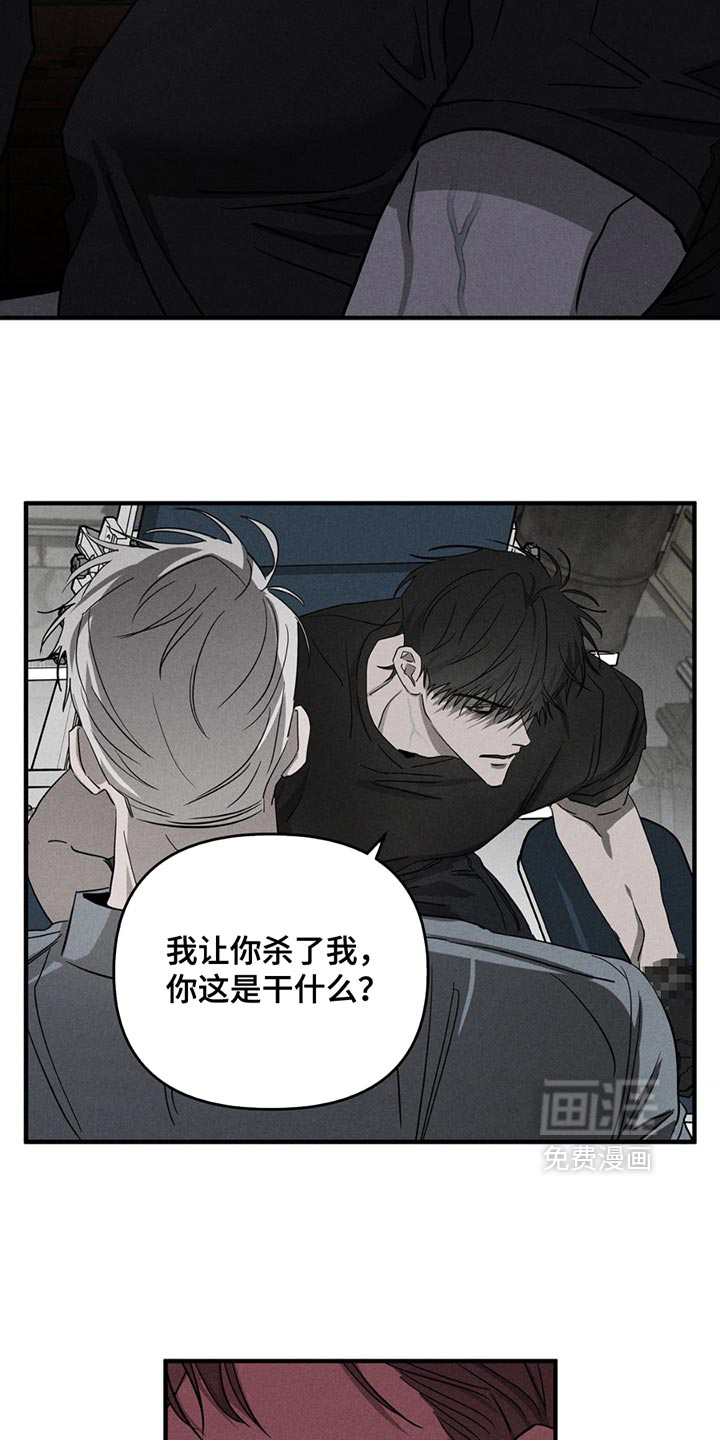 逃离地下室第9话图