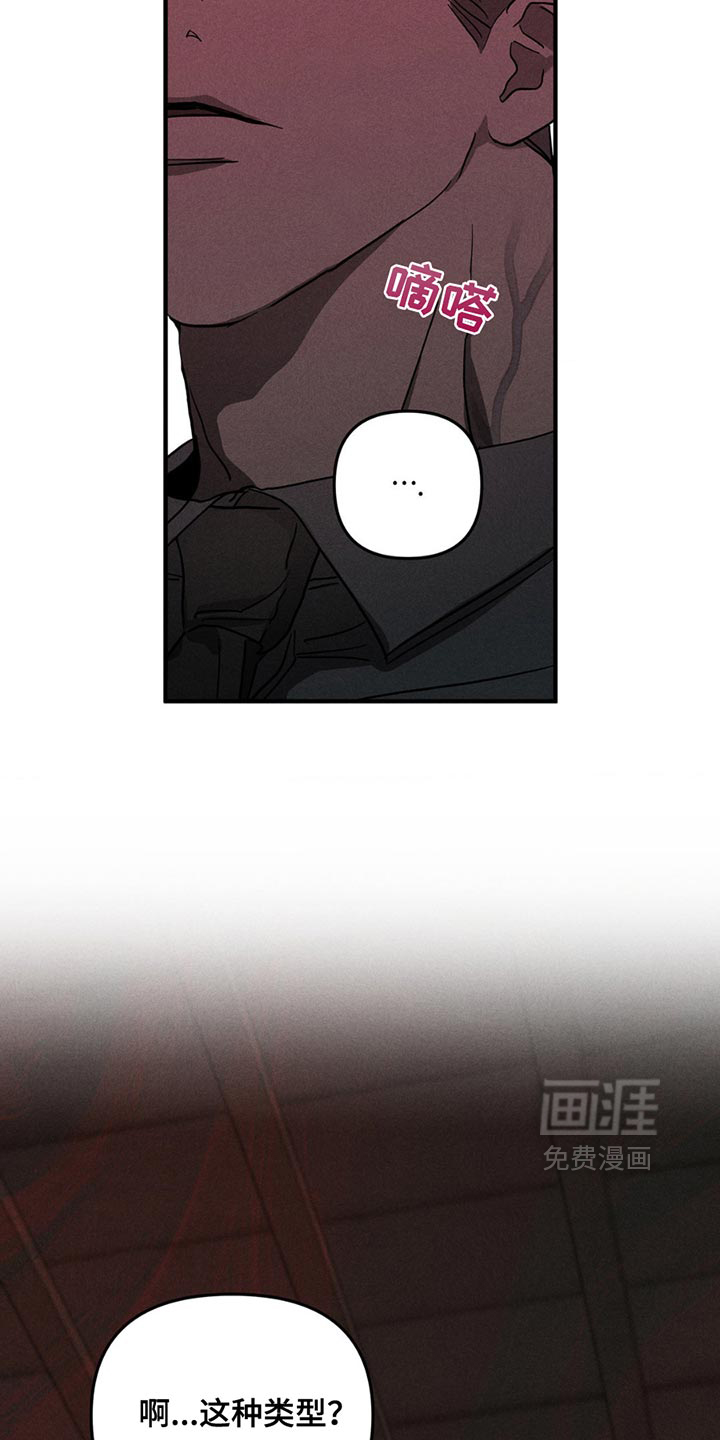 逃离地下室第9话图