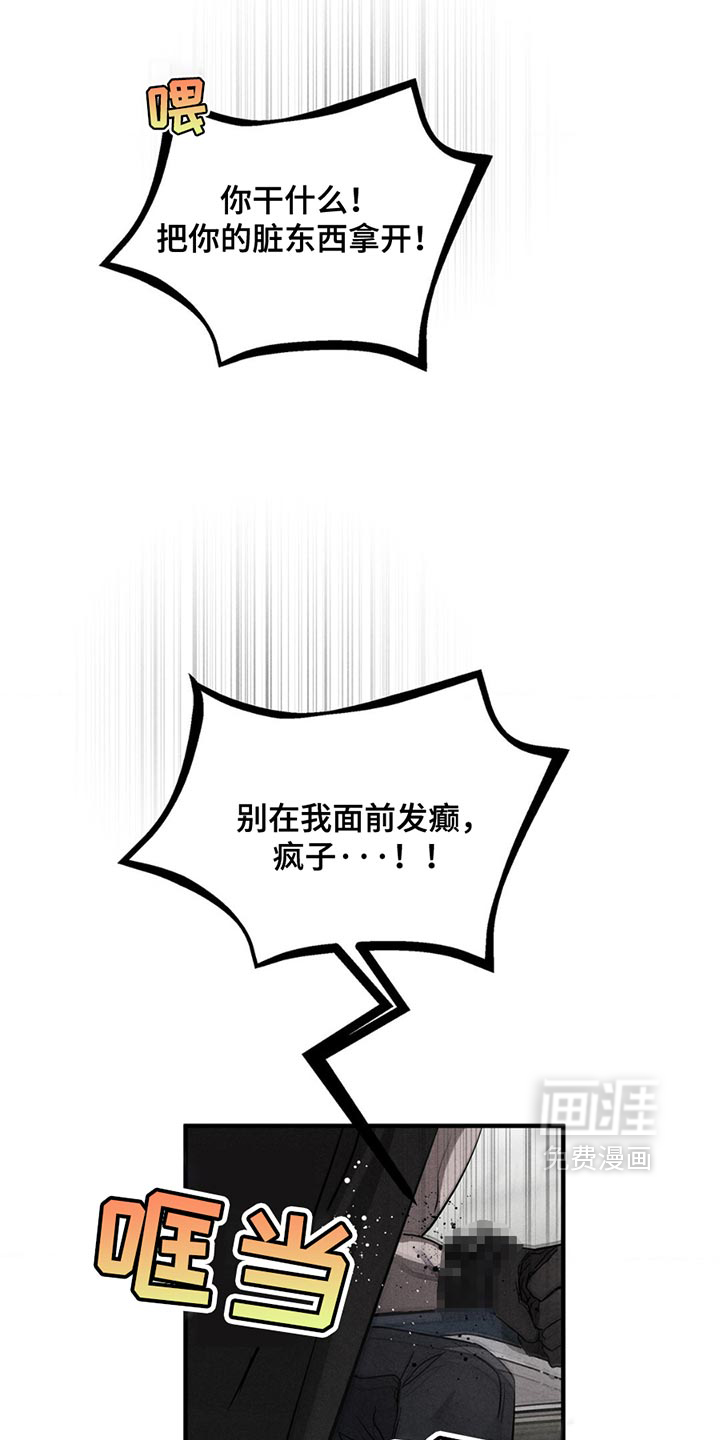 逃离地下室第9话图