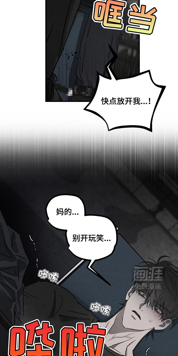 逃离地下室第9话图