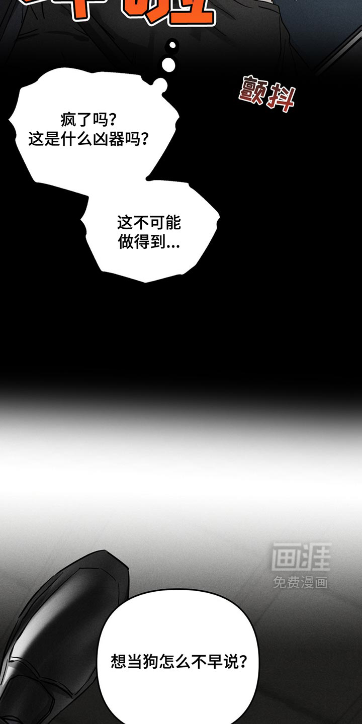 逃离地下室第9话图