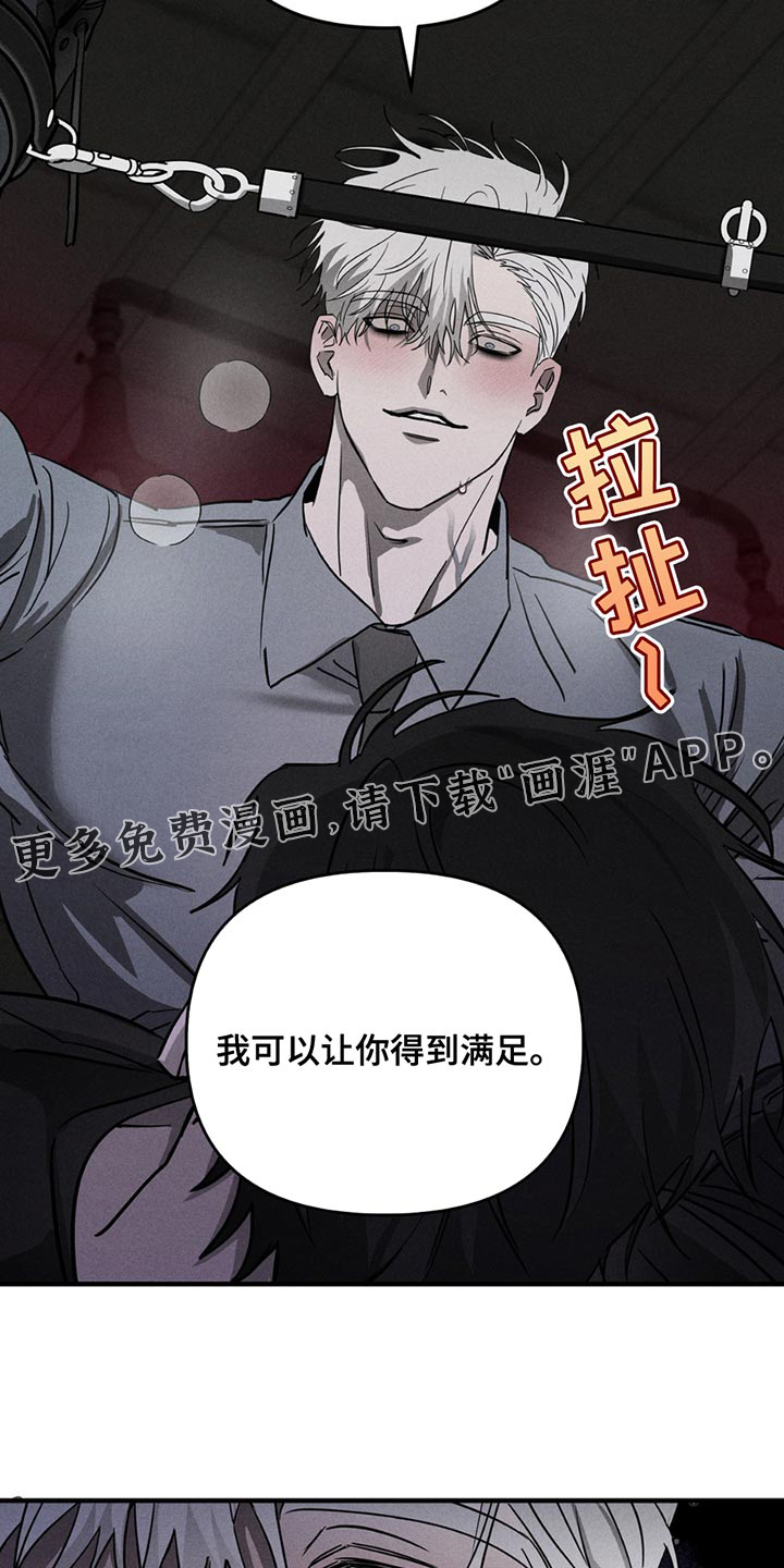 逃离地下室第9话图