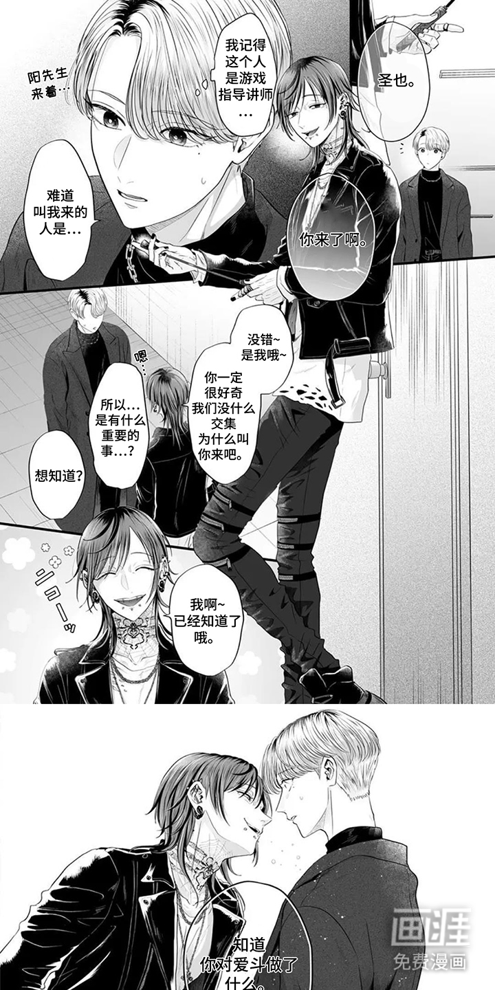 疼爱的方式第11话图