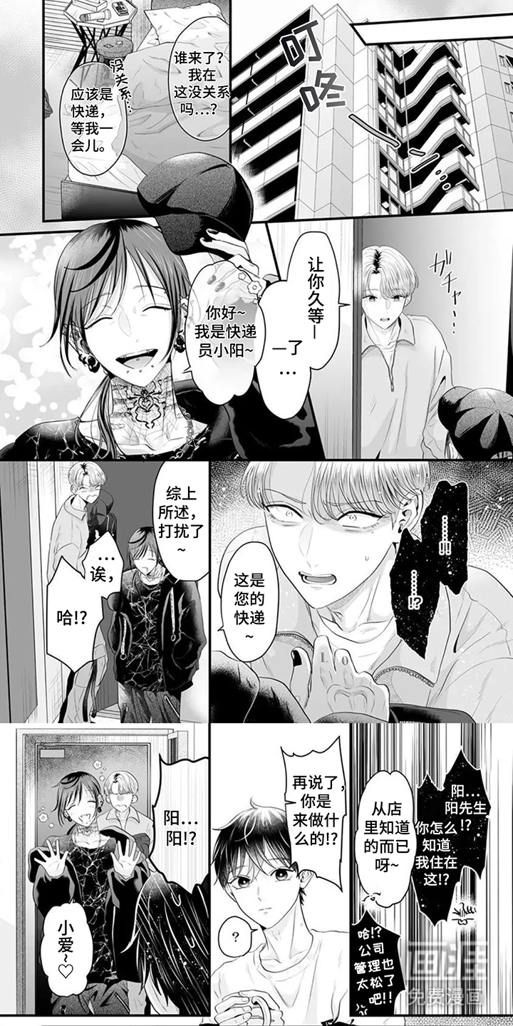 疼爱的方式第13话图