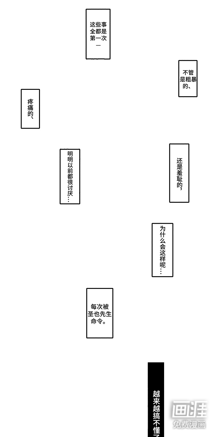 疼爱的方式第5话图
