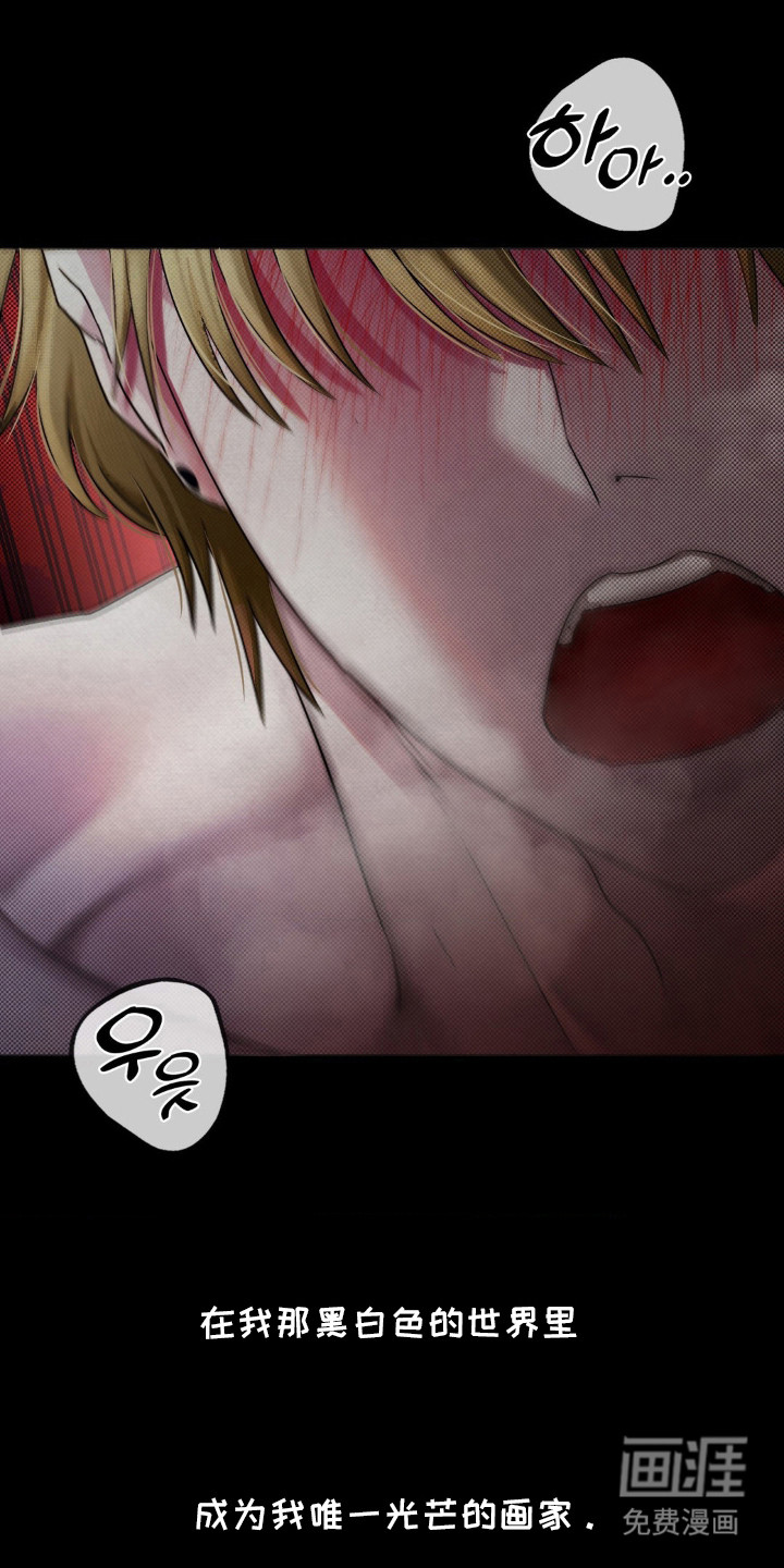 特殊绘画 第1话 第1页