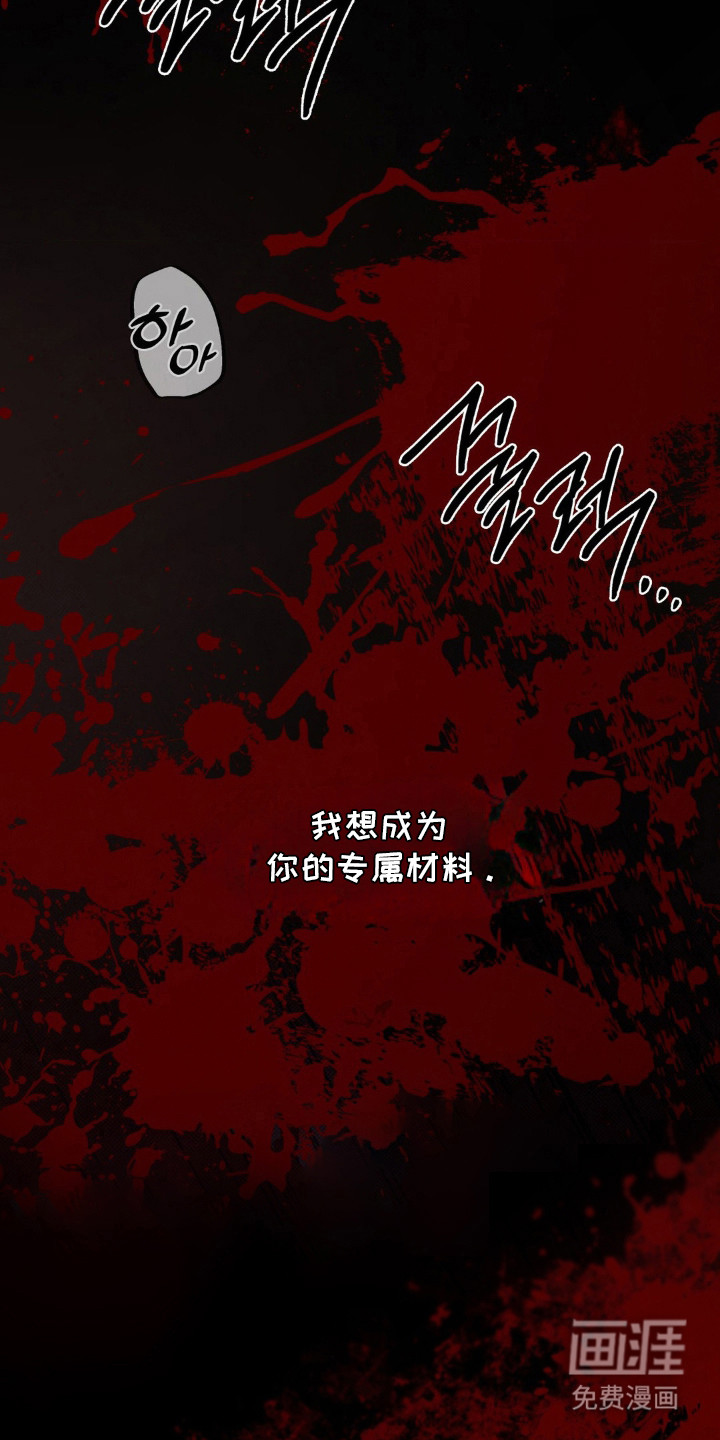 特殊绘画 第1话 第4页