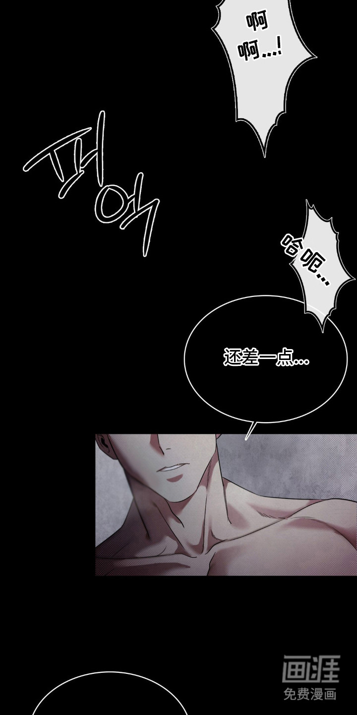 特殊绘画 第1话 第6页