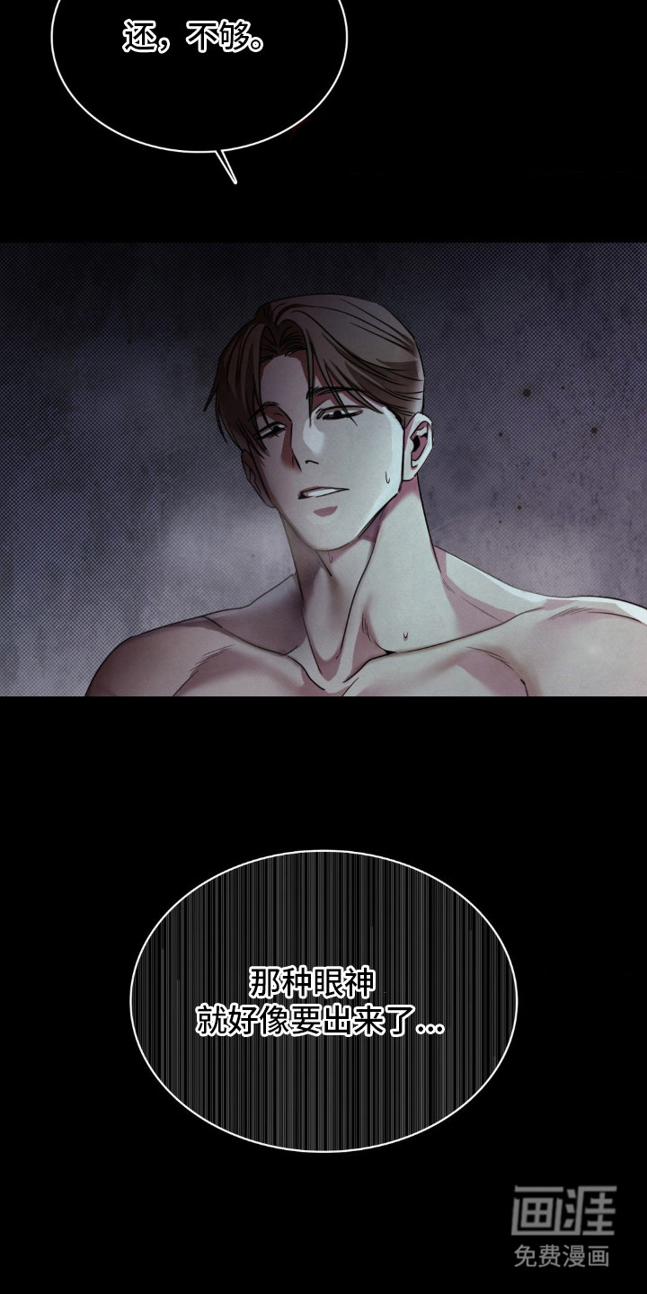 特殊绘画 第1话 第7页