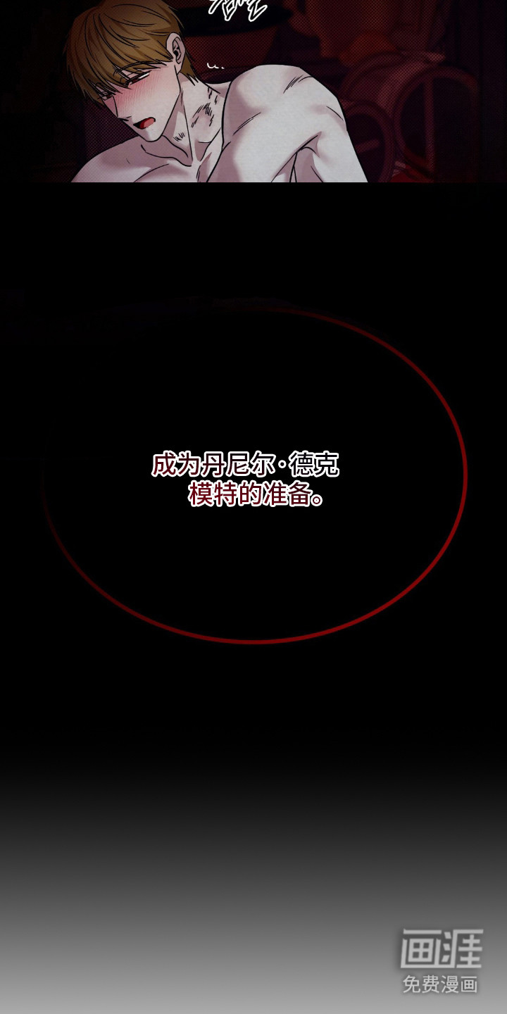 特殊绘画 第1话 第10页