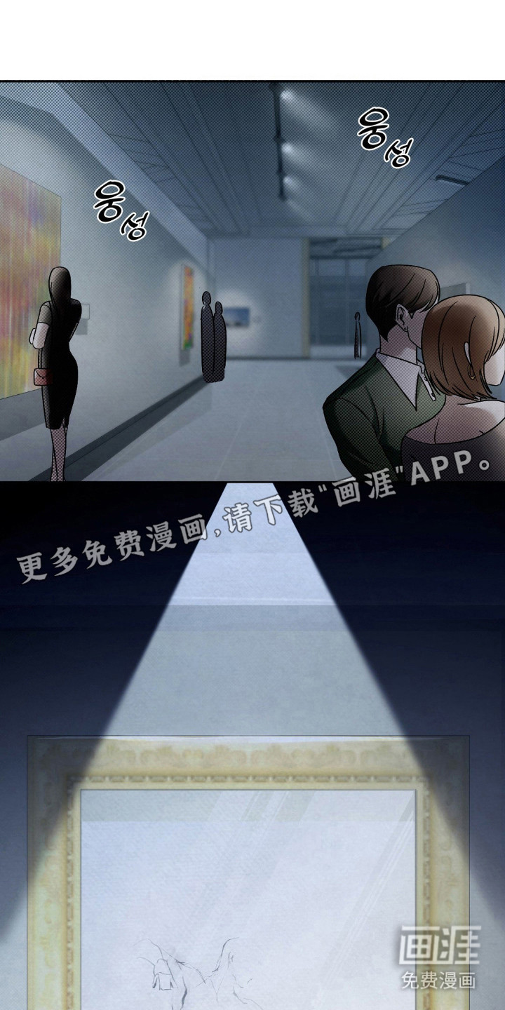 特殊绘画 第1话 第12页