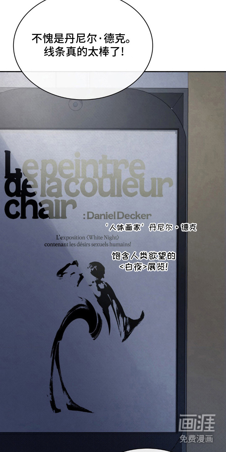 特殊绘画 第1话 第14页