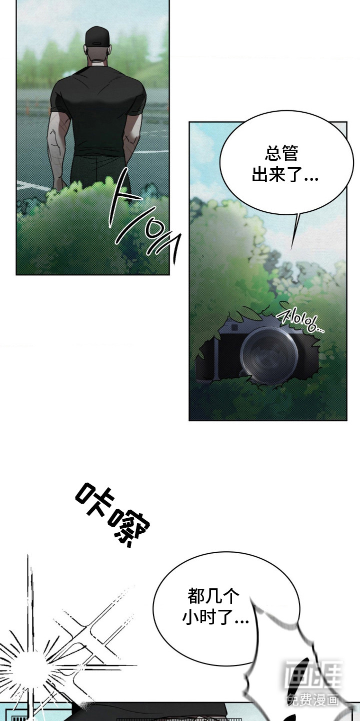 特殊绘画 第1话 第17页