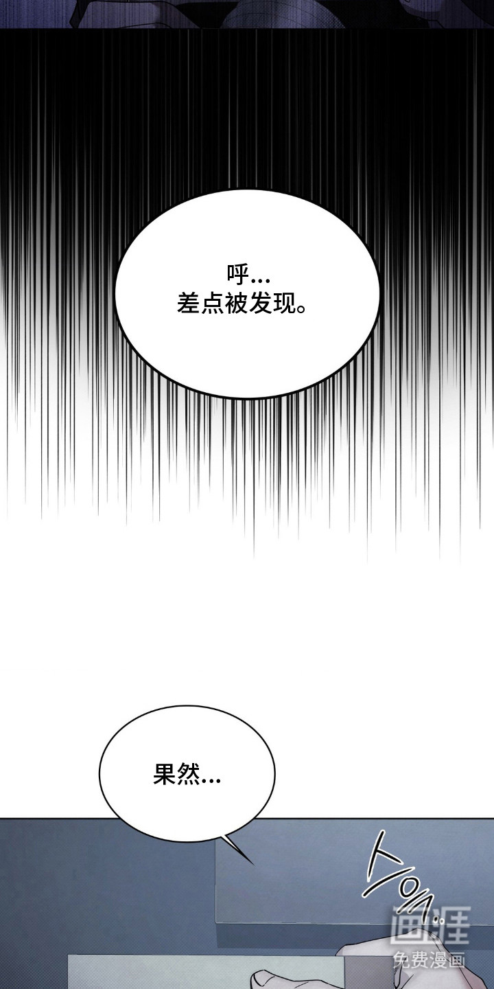 特殊绘画 第1话 第22页