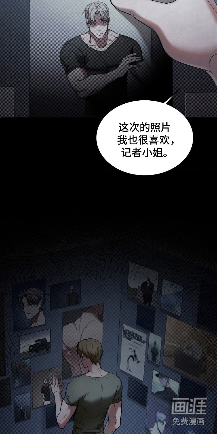 特殊绘画 第1话 第23页