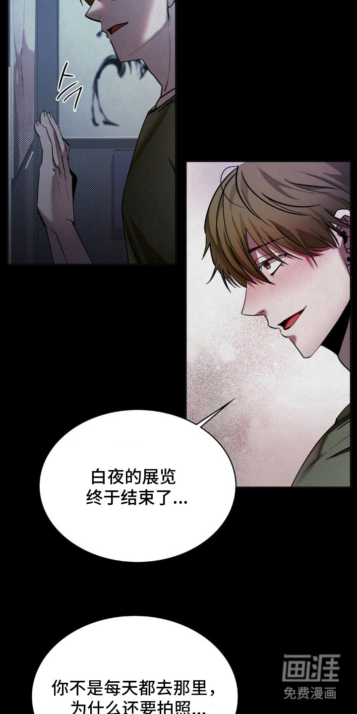 特殊绘画 第1话 第25页