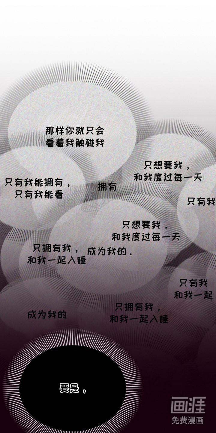 特殊绘画 第10话 第0页