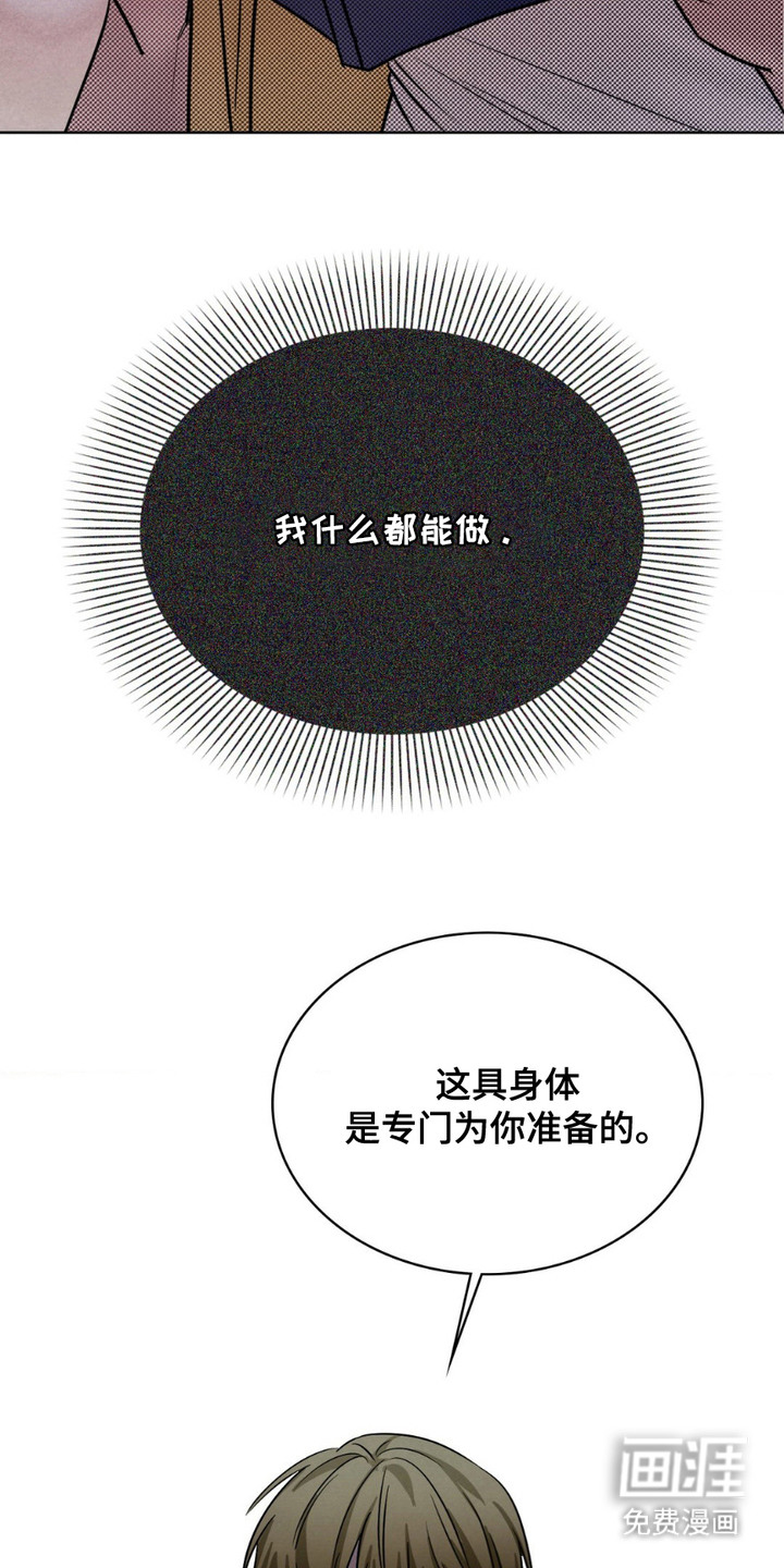 特殊绘画 第10话 第2页