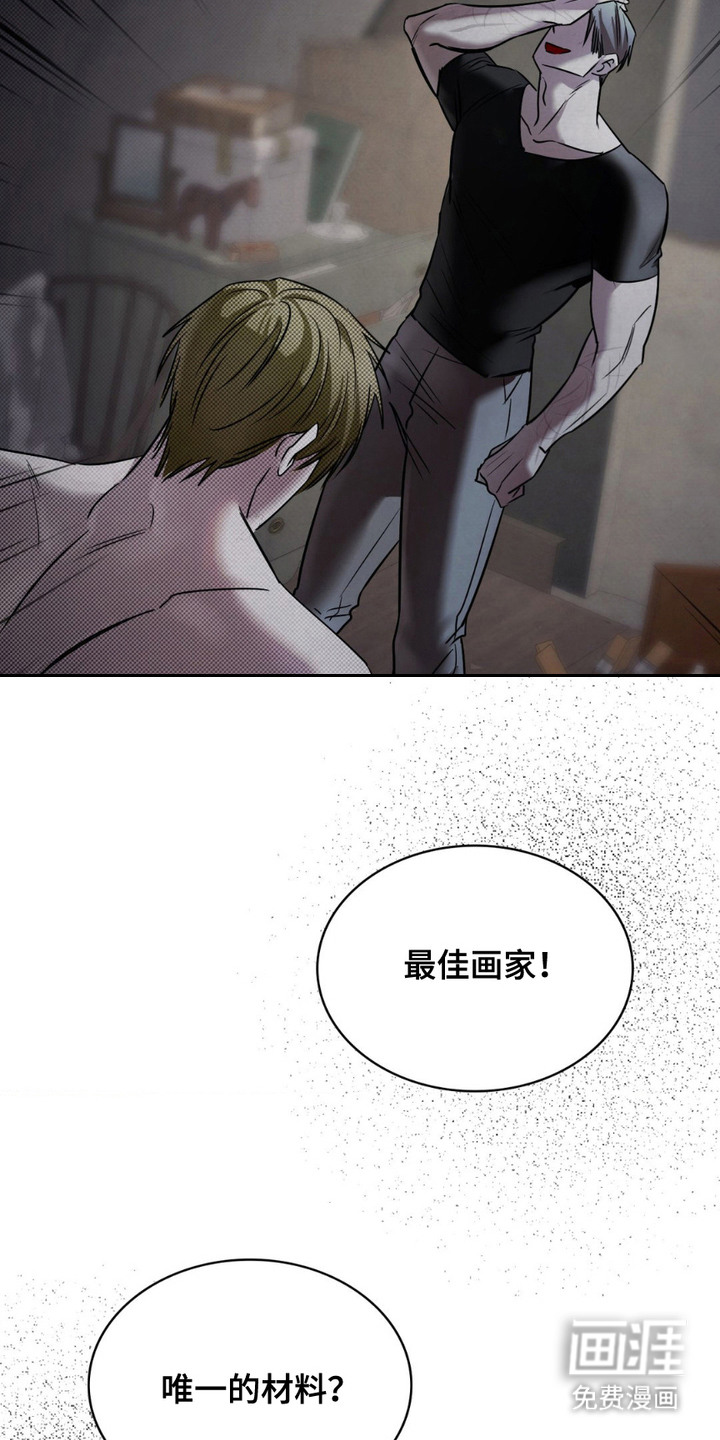 特殊绘画 第10话 第4页