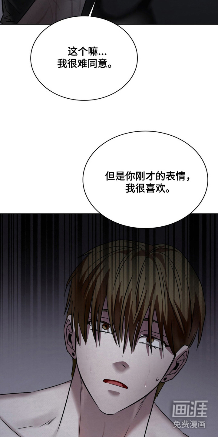 特殊绘画 第10话 第6页