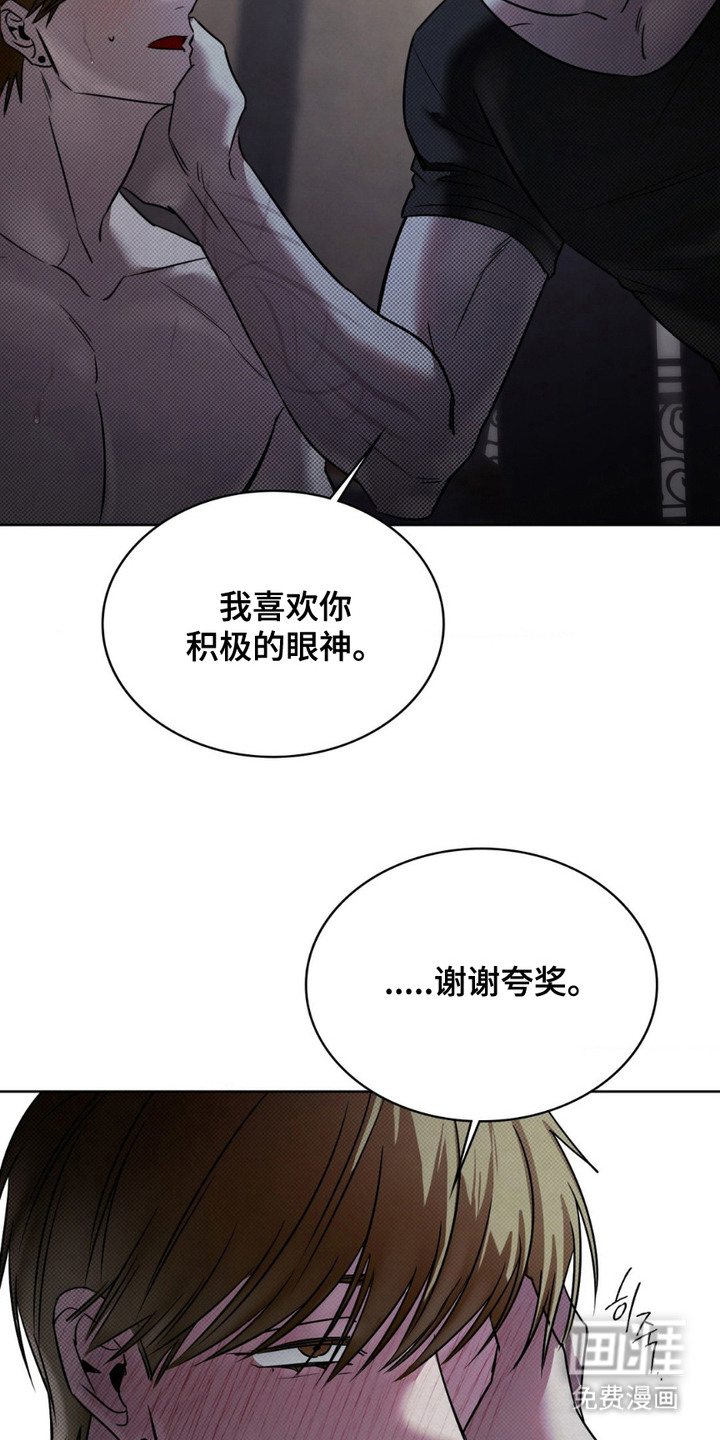 特殊绘画 第10话 第8页