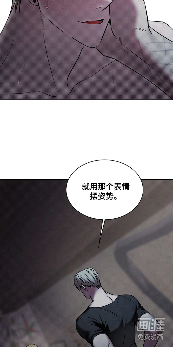 特殊绘画 第10话 第9页