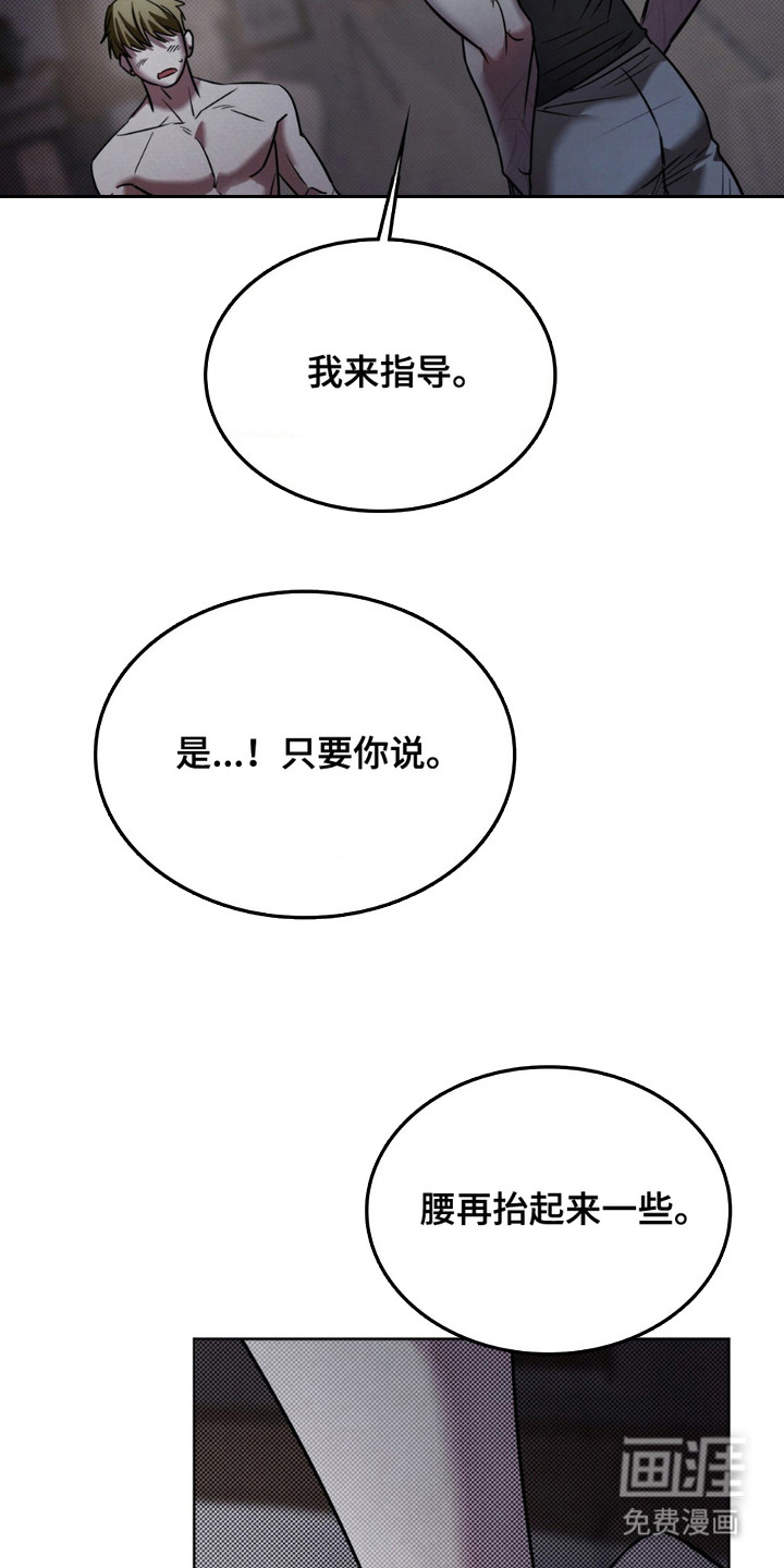 特殊绘画 第10话 第10页