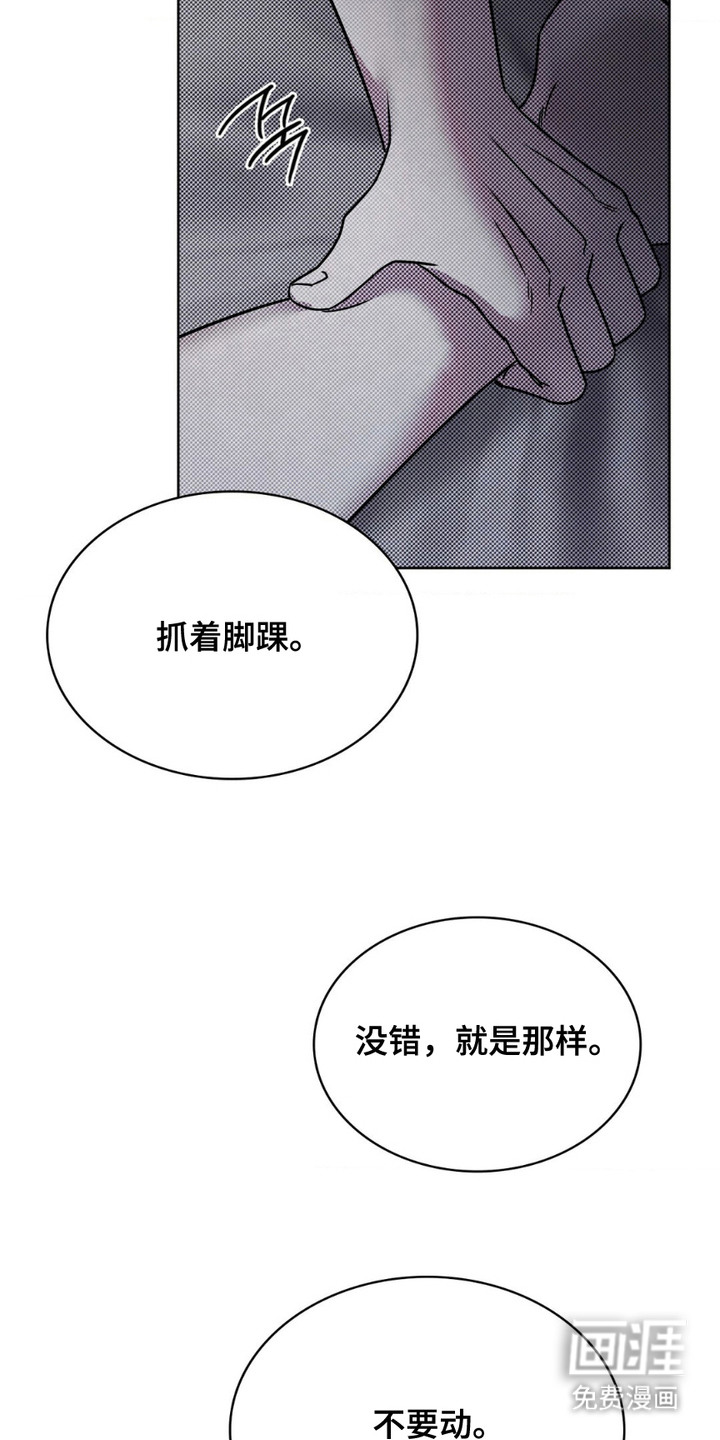 特殊绘画 第10话 第11页