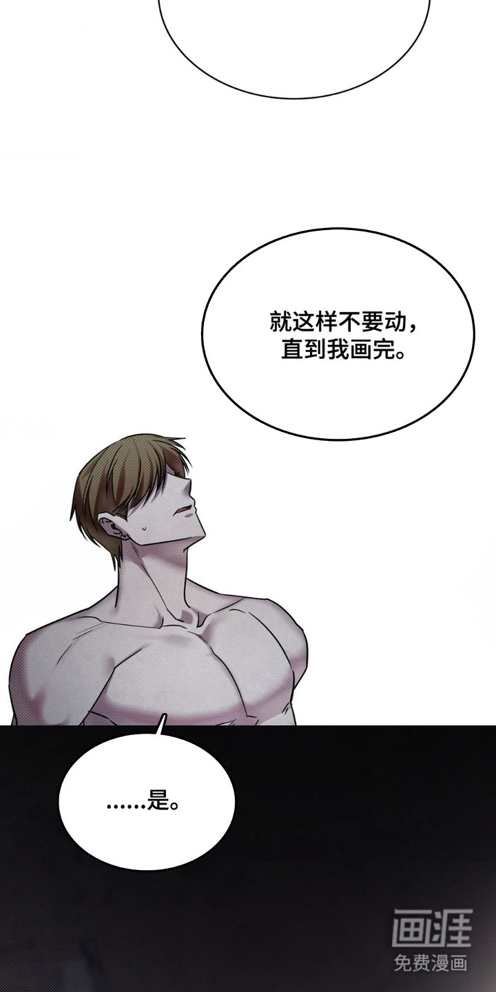 特殊绘画 第10话 第12页