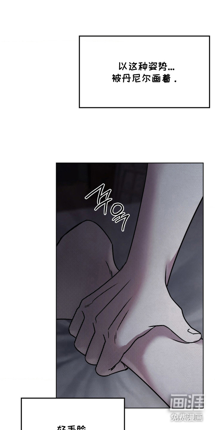 特殊绘画 第10话 第14页