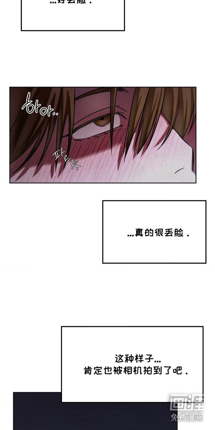 特殊绘画 第10话 第15页